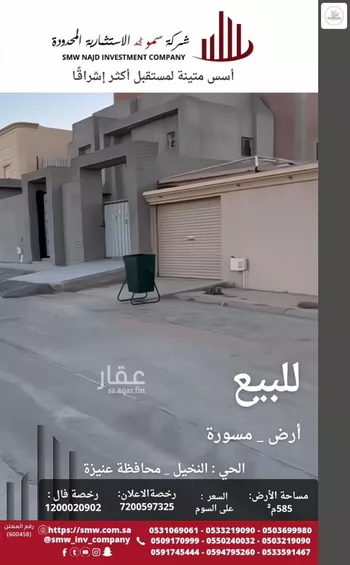 استراحة للبيع في شارع ابن شروان, حي السلام, مدينة عنيزه, منطقة القصيم صورة 3