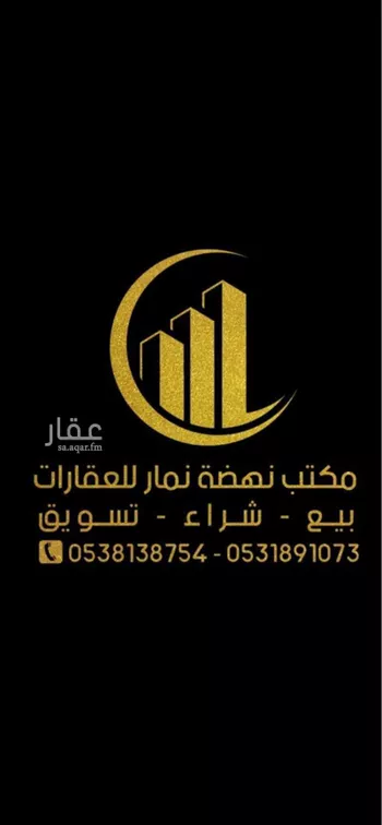 أرض للبيع في حي ضاحية نمار, مدينة الرياض, منطقة الرياض صورة 5