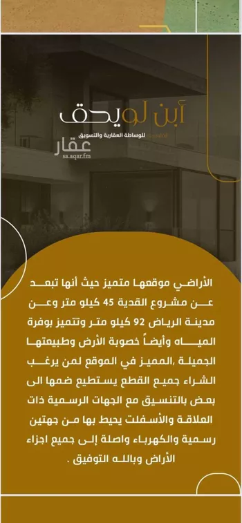 أرض للبيع في شارع الشارع 50, حي الفيحاء, مدينة ضرما - الفيحاء, منطقة الرياض صورة 5