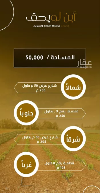 مزرعة للبيع في شارع الشارع 50, حي الفيحاء, مدينة ضرما - الفيحاء, منطقة الرياض صورة 2