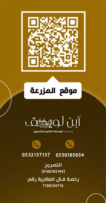 مزرعة للبيع في شارع الشارع 50, حي الفيحاء, مدينة ضرما - الفيحاء, منطقة الرياض صورة 3