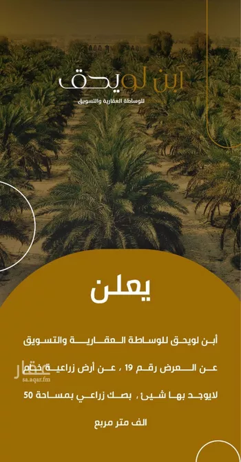 مزرعة للبيع في شارع الشارع 50, حي الفيحاء, مدينة ضرما - الفيحاء, منطقة الرياض