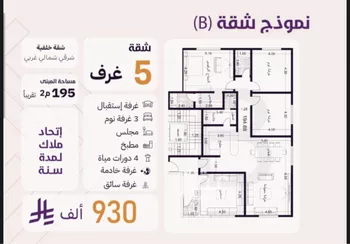 شقة للبيع في شارع عصمه ابن ابير, حي الزهراء, مدينة جدة, منطقة مكة المكرمة