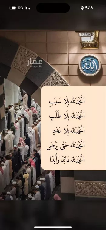 أرض للبيع في الرياض صورة 3