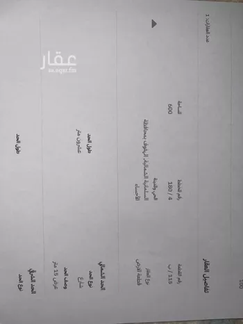 أرض للبيع في شارع 4083321, حي السلمانية الثاني, مدينة الاحساء, المنطقة الشرقية