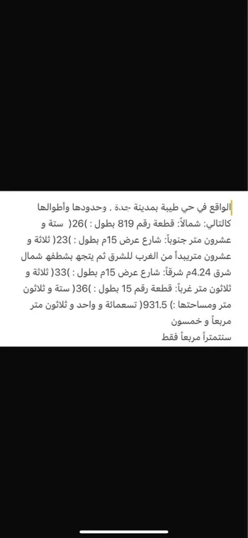 فيلا للبيع في شارع سليمان الأهدل ، حي طيبة ، جدة ، جدة