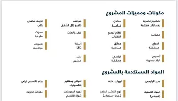 شقة للبيع في شارع الفرعة, حي الياسمين, مدينة الرياض, منطقة الرياض صورة 2