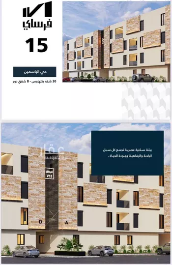 شقة للبيع في شارع الفرعة, حي الياسمين, مدينة الرياض, منطقة الرياض