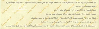 أرض للإيجار في شارع شرف الدين محمد بن عبدالمؤمن, حي وادي البطان, مدينة المدينه المنوره, منطقة المدينة المنورة