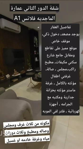 شقة للإيجار في شارع وادي الشوكة ، حي قرطبة ، الرياض ، منطقة الرياض