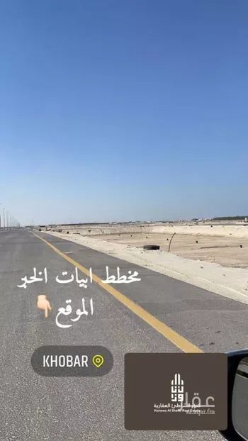 أرض للبيع في حي الدرة, مدينة الخبر, المنطقة الشرقية صورة 2