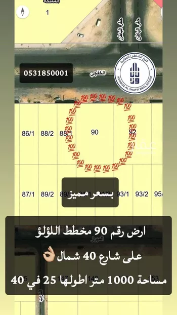 أرض للبيع في شارع الخفجي, حي اللؤلؤ, مدينة الخبر, المنطقة الشرقية
