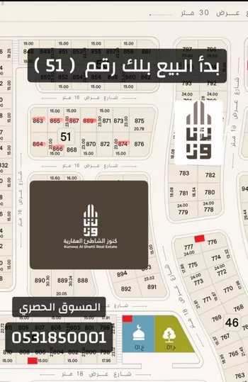 أرض للبيع في حي الدرة, مدينة الخبر, المنطقة الشرقية صورة 3