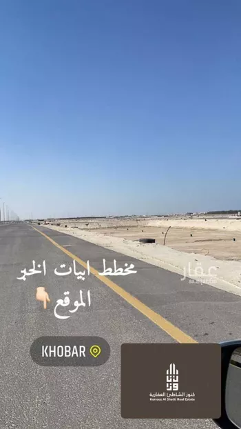 أرض للبيع في حي الدرة, مدينة الخبر, المنطقة الشرقية صورة 2