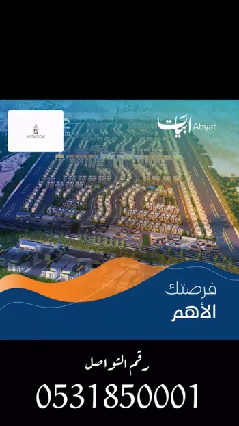أرض للبيع في حي الدرة, مدينة الخبر, المنطقة الشرقية صورة 4