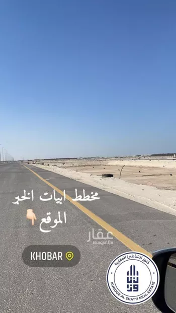 أرض للبيع في حي الدرة, مدينة الخبر, المنطقة الشرقية صورة 3