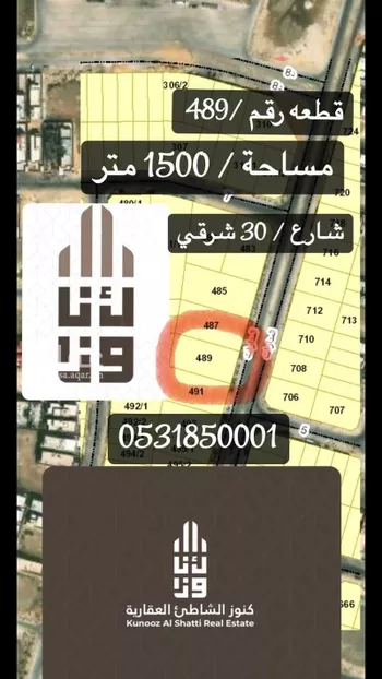 أرض للبيع في شارع العفيف العبدي, حي اللؤلؤ, مدينة الخبر, المنطقة الشرقية