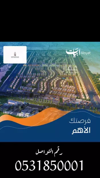 أرض للبيع في حي الدرة, مدينة الخبر, المنطقة الشرقية صورة 2