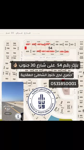 أرض للبيع في حي الدرة, مدينة الخبر, المنطقة الشرقية