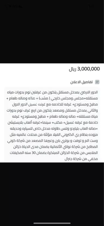 فيلا للبيع في شارع جابر ابن اسامة الجهني, حي سلطانة, مدينة امارة منطقة مكة المكرمة - الطائف, منطقة مكة المكرمة صورة 5