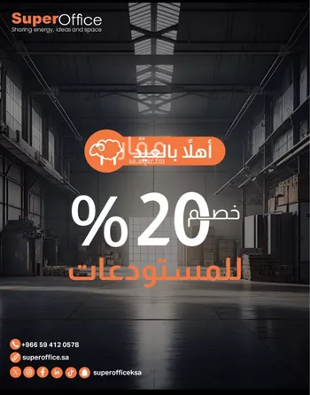 مكتب تجاري للإيجار في شارع أغادير, حي الملك عبدالعزيز, مدينة الرياض, منطقة الرياض صورة 4