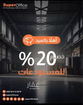 مكتب تجاري للإيجار في شارع الحديقة, حي السويدي, مدينة الرياض, منطقة الرياض