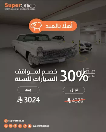 مكتب تجاري للإيجار في شارع الحديقة, حي السويدي, مدينة الرياض, منطقة الرياض صورة 3