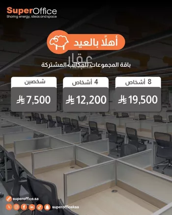 مكتب تجاري للإيجار في شارع الملك عبدالعزيز ابن عبدالرحمن سعود الفرعي, حي العارض, مدينة الرياض, منطقة الرياض