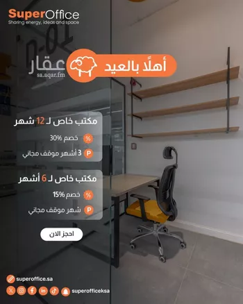 مكتب تجاري للإيجار في شارع الحديقة, حي السويدي, مدينة الرياض, منطقة الرياض صورة 2