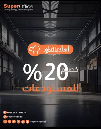 مكتب تجاري للإيجار في شارع الحديقة, حي السويدي, مدينة الرياض, منطقة الرياض صورة 4