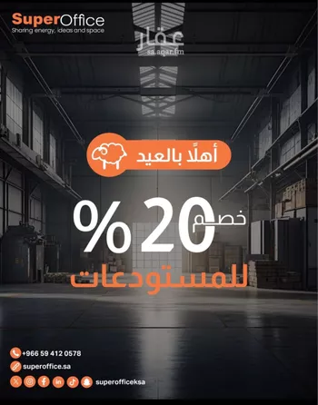 مكتب تجاري للإيجار في شارع الملك عبدالعزيز ابن عبدالرحمن سعود الفرعي, حي العارض, مدينة الرياض, منطقة الرياض صورة 4