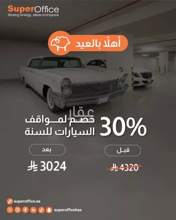مكتب تجاري للإيجار في شارع أغادير, حي الملك عبدالعزيز, مدينة الرياض, منطقة الرياض صورة 3