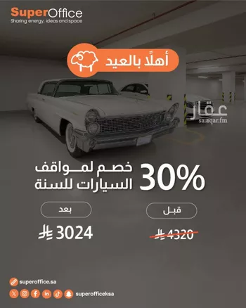 مكتب تجاري للإيجار في شارع أغادير, حي الملك عبدالعزيز, مدينة الرياض, منطقة الرياض صورة 3
