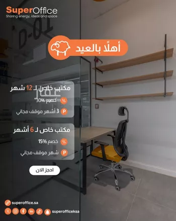 مكتب تجاري للإيجار في شارع الحديقة, حي السويدي, مدينة الرياض, منطقة الرياض صورة 2