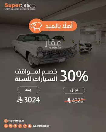 مكتب تجاري للإيجار في شارع الحديقة, حي السويدي, مدينة الرياض, منطقة الرياض صورة 3