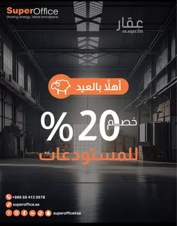 مكتب تجاري للإيجار في شارع الحديقة, حي السويدي, مدينة الرياض, منطقة الرياض صورة 4