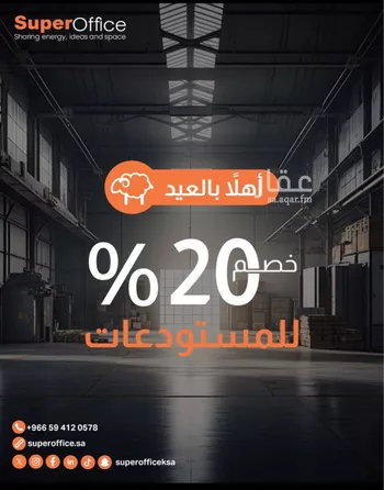 مكتب تجاري للإيجار في شارع أغادير, حي الملك عبدالعزيز, مدينة الرياض, منطقة الرياض صورة 4