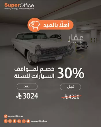 مكتب تجاري للإيجار في شارع الحديقة, حي السويدي, مدينة الرياض, منطقة الرياض صورة 3