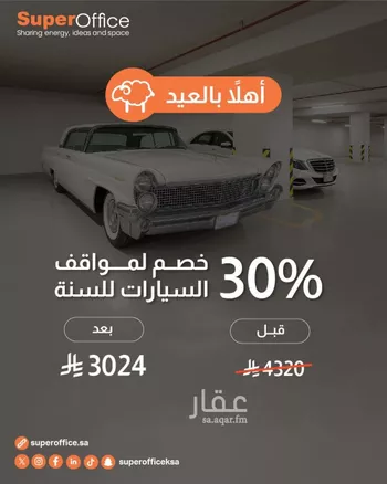مكتب تجاري للإيجار في شارع أغادير, حي الملك عبدالعزيز, مدينة الرياض, منطقة الرياض صورة 3