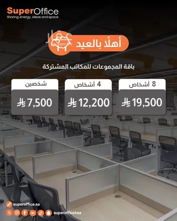 مكتب تجاري للإيجار في شارع الملك عبدالعزيز ابن عبدالرحمن سعود الفرعي, حي العارض, مدينة الرياض, منطقة الرياض