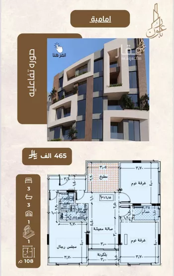 شقة للبيع في شارع العمده, حي العزيزية, مدينة جدة, منطقة مكة المكرمة صورة 3