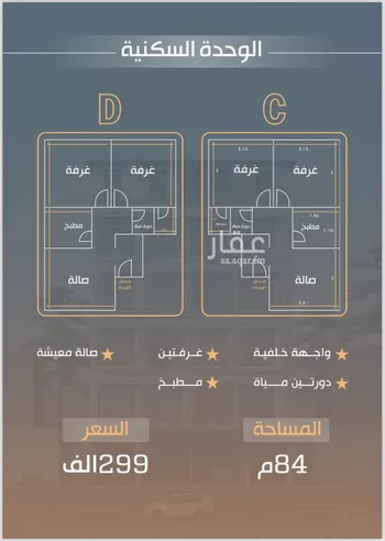 شقة للبيع في شارع نفوز قنفيذه ، حي النزهة ، جدة ، جدة صورة 2