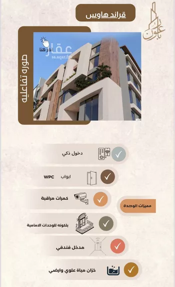 شقة للبيع في شارع العمده, حي العزيزية, مدينة جدة, منطقة مكة المكرمة صورة 5