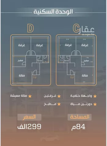 شقة للبيع في شارع نفوز قنفيذه, حي النزهة, مدينة جدة, منطقة مكة المكرمة صورة 5