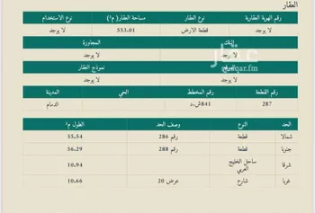 أرض للبيع في شارع 2512165, حي شاطئ نصف القمر, مدينة الدمام, المنطقة الشرقية صورة 2