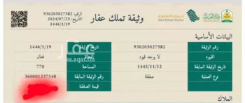 أرض للبيع في شارع الاخلاص, حي البحر, مدينة الخبر, المنطقة الشرقية