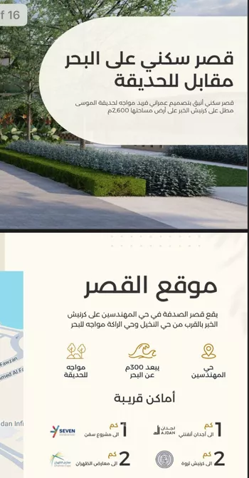 فيلا للبيع في شارع آدم بن ربيعه, حي الصدفة, مدينة الدمام, المنطقة الشرقية