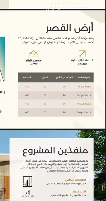 فيلا للبيع في شارع آدم بن ربيعه, حي الصدفة, مدينة الدمام, المنطقة الشرقية صورة 2