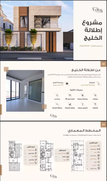 فيلا للبيع في شارع زيد بن موحان, حي السيف, مدينة الدمام, المنطقة الشرقية صورة 4