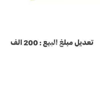 أرض للبيع في حي حي الربوة - بقيق, مدينة بقيق, المنطقة الشرقية صورة 2